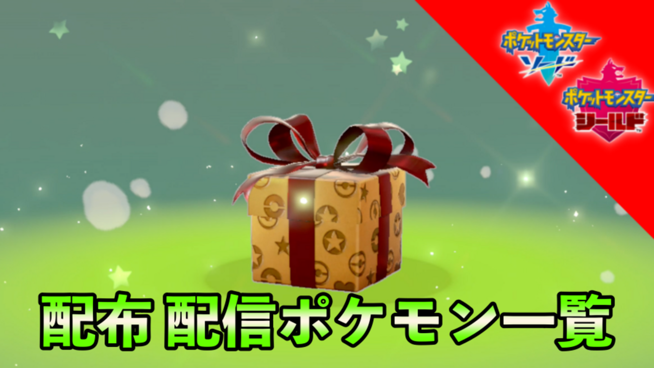 【ポケモン　配信 伝説 道具完備 ポケットモンスター ポケモン】X 配信 6vメタモン付き 道具完備 ポケットモンスター