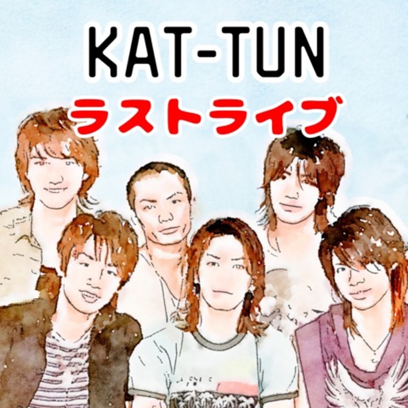KAT-TUN解散ライブ2025「Break the KAT-TUN」セトリ＆ファンの声まとめ 