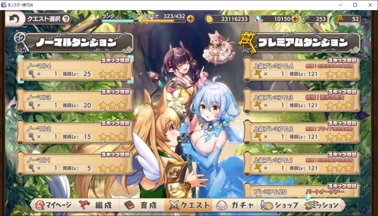 【上級】プレミアム【ダンジョン3,4】260317