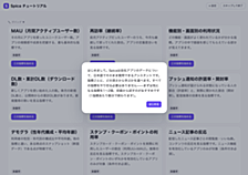 使うほど分析力を高める機能の開発に取り組んでみた　〜インターンで思想を盛り込んだ開発をした話〜