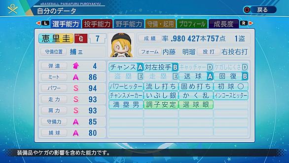 パワプロとは ゲームの人気 最新記事を集めました はてな パワプロとは ゲームの人気 最新記事を集めました はてな