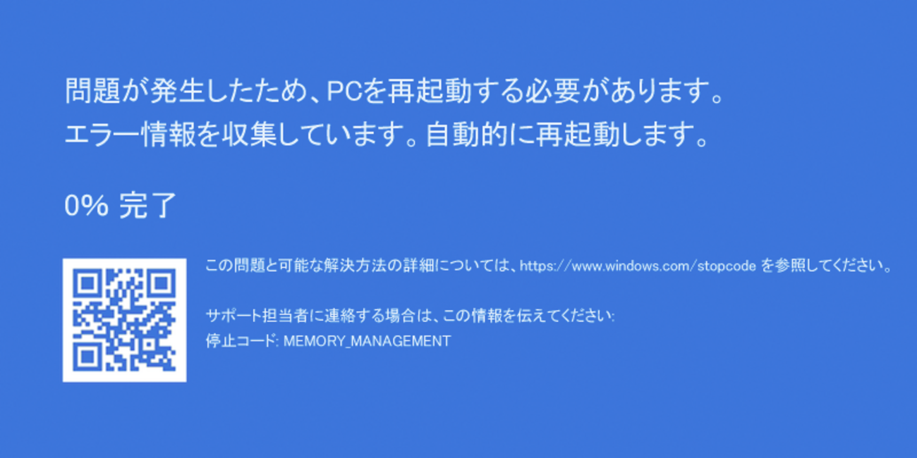 PCがぶち壊れそうな件（初期化とメモリ増設した話） - cmns