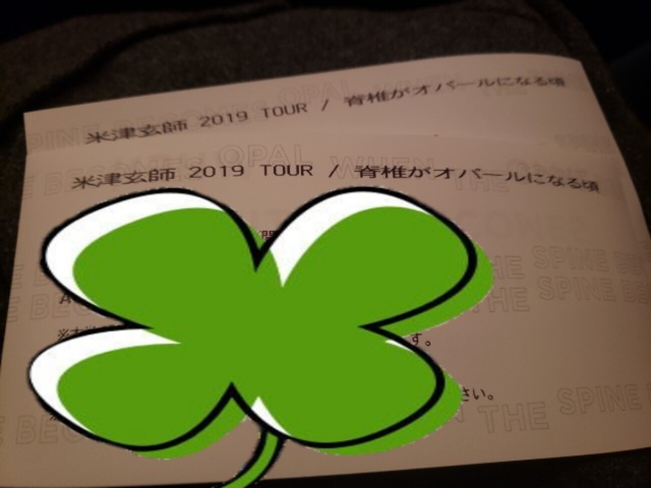 感想】米津玄師『2019 TOUR / 脊椎がオパールになる頃』福岡2019/2/10 