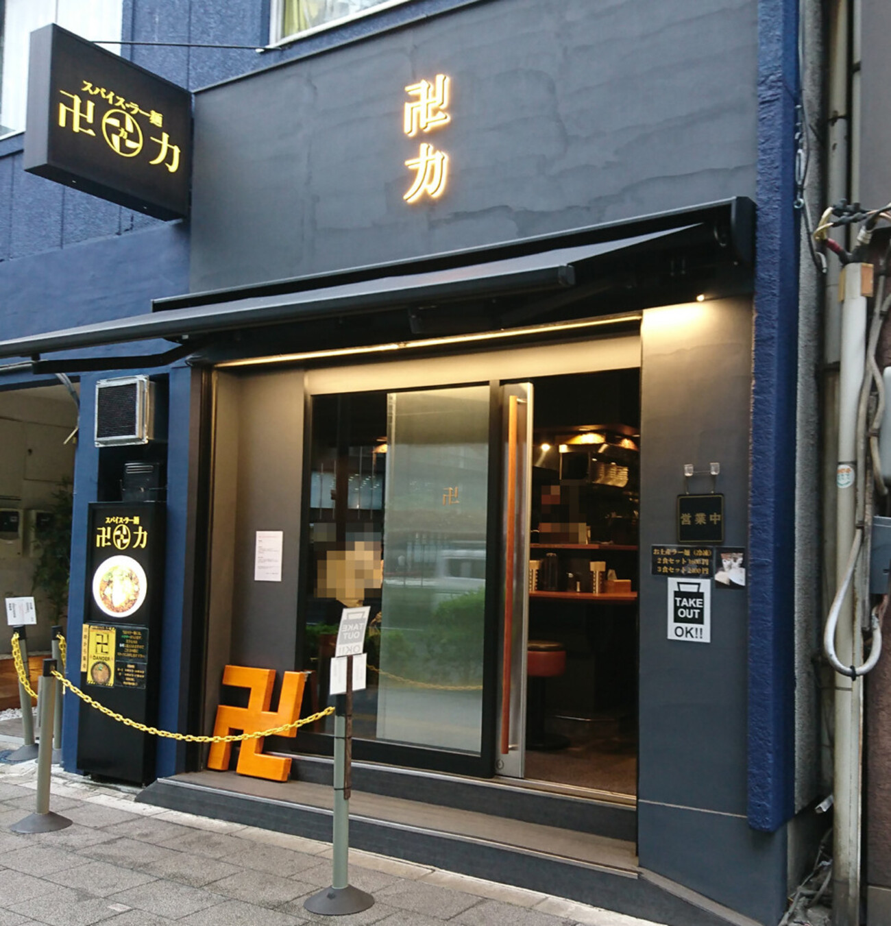 スパイス ラー 麺 卍 力 秋葉原 店