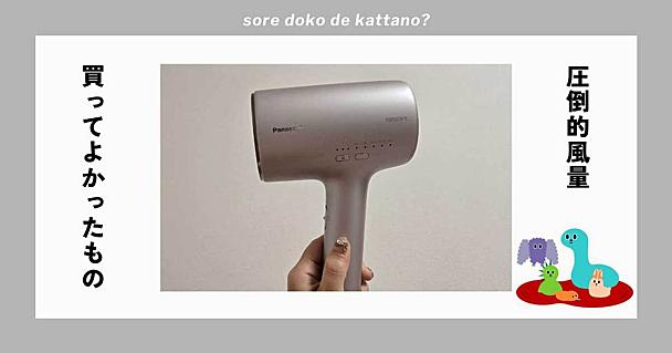 夏の「ドライヤーしんどい問題」、パナソニックの優秀ドライヤーが全部解決してくれそう