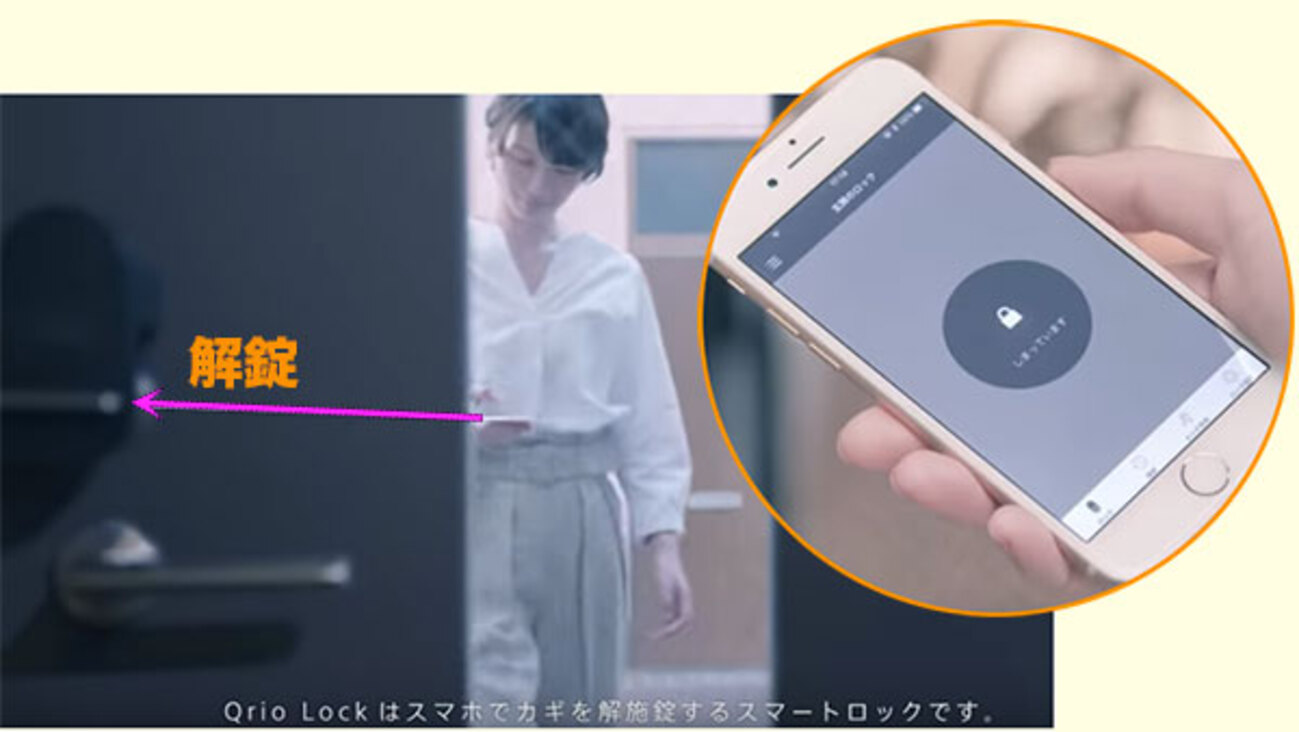 キュリオロック（Qrio Lock）で我が家の玄関ドアはキーレス化！ - 星 