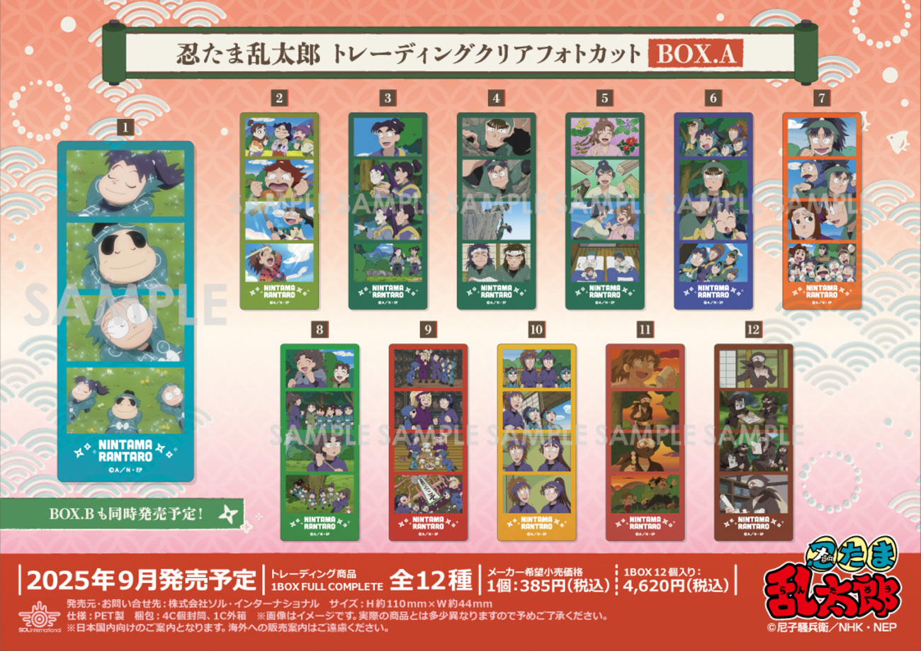 忍たま乱太郎 トレーディンググラス 3点セット backend=imagemagick;version=1;