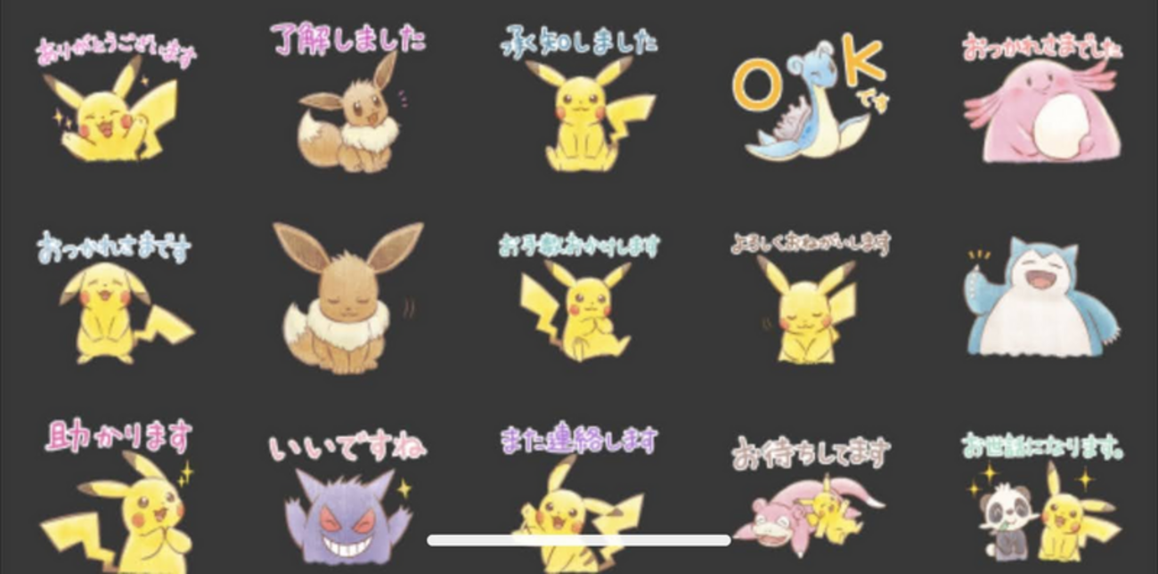 PayPayでLINEスタンプを購入。簡単に決済できて便利🎵 - Kimi-blog