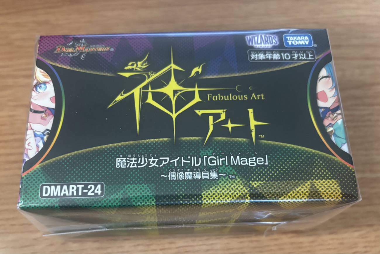 神アート届いたよ的な - トリエの雑談ブログ(主にカードゲーム)