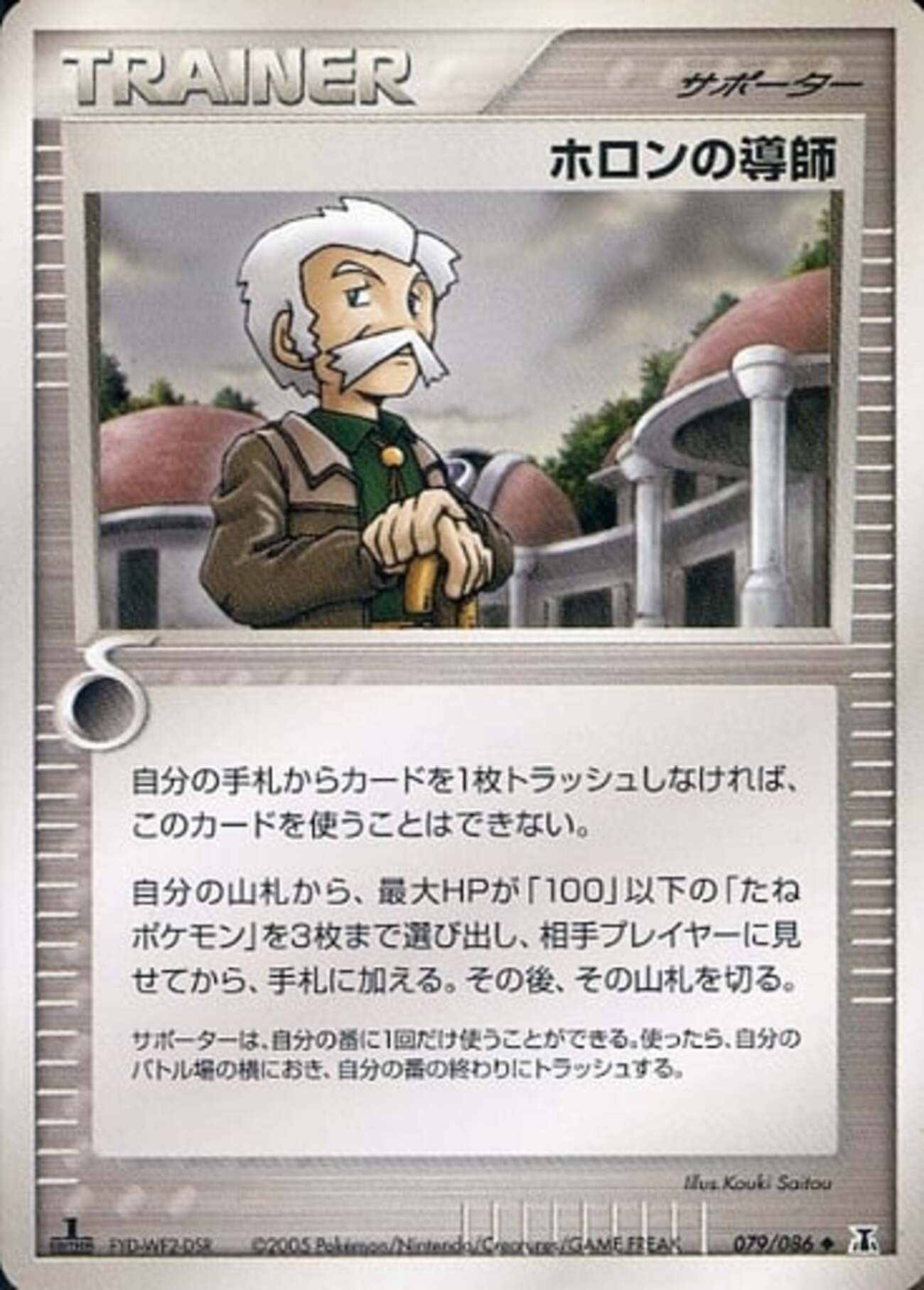 ポケモンカードのPCG 拡張パック ホロンの研究塔の中で どのカードが 