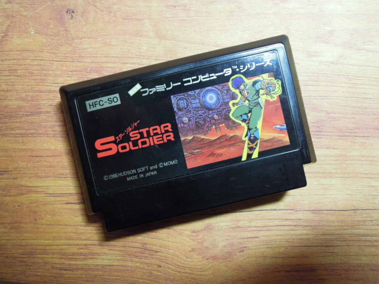 スターソルジャーと高橋名人と16連射と。 - Retro Game Fun