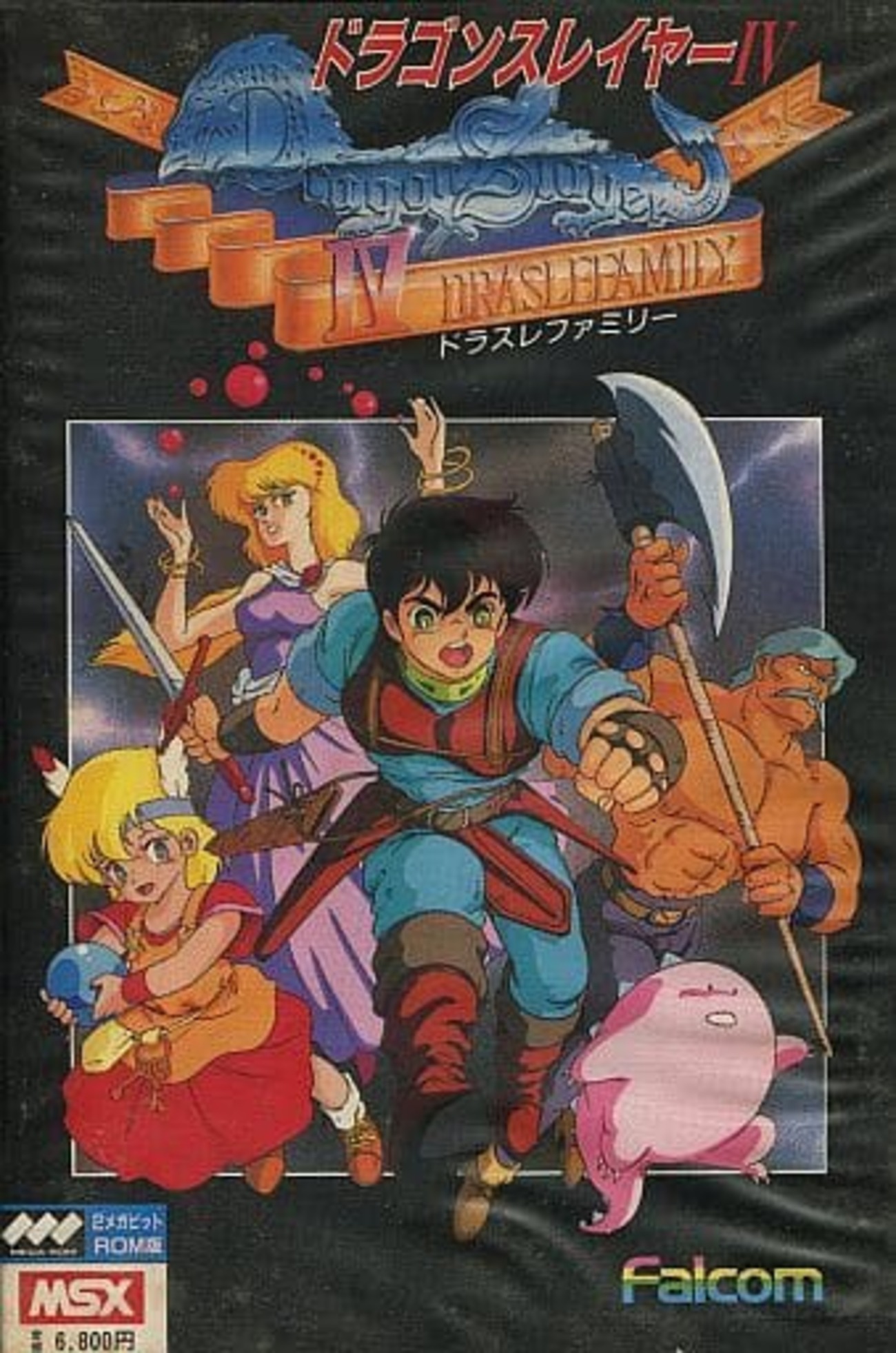今MSX カートリッジROMソフト ドラゴンスレイヤーIVというゲームに 
