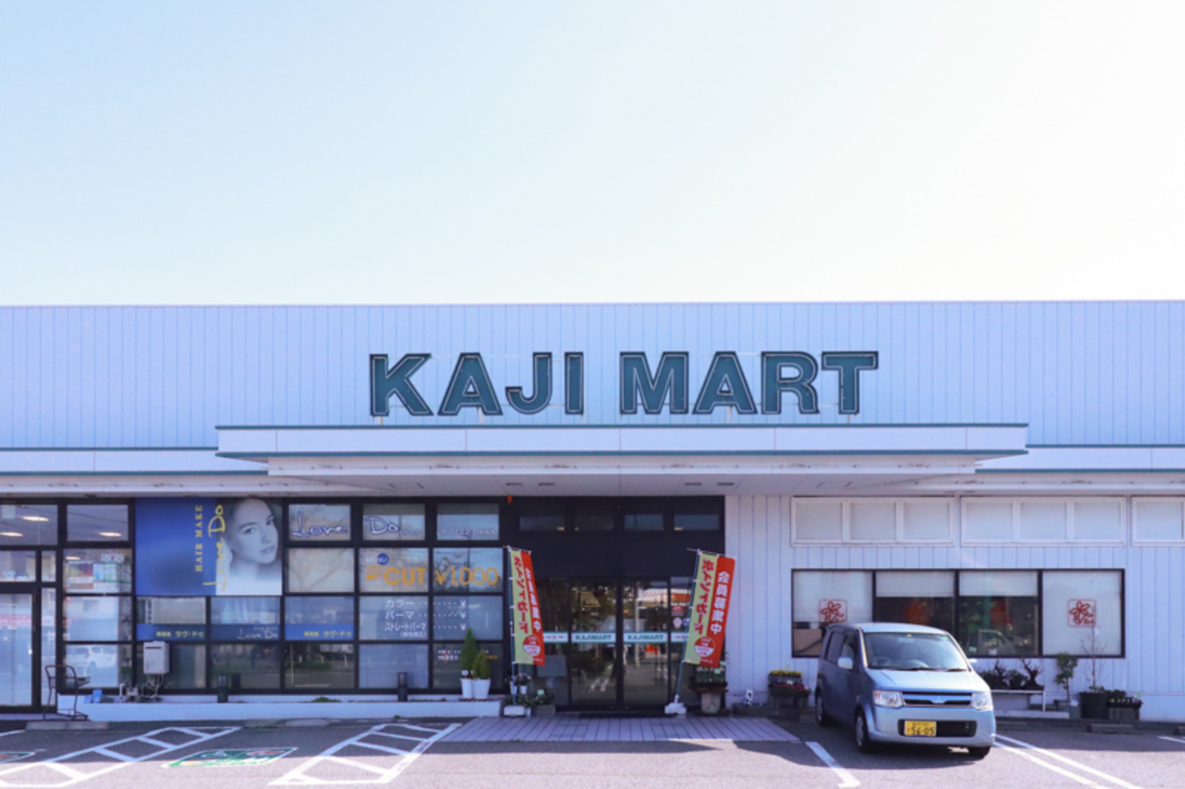カジマート 桜田 店