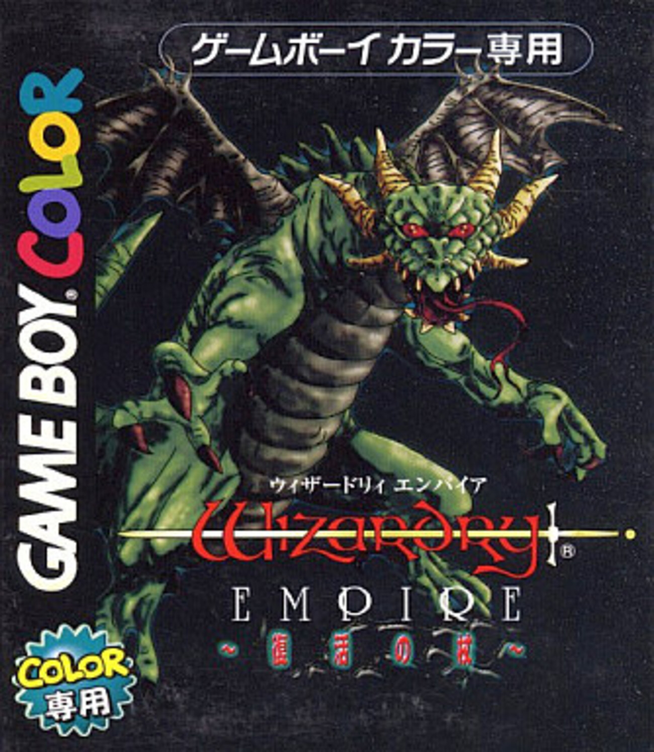 ゲームボーイのRPGだけの レトロゲーム プレミアソフトランキング50 