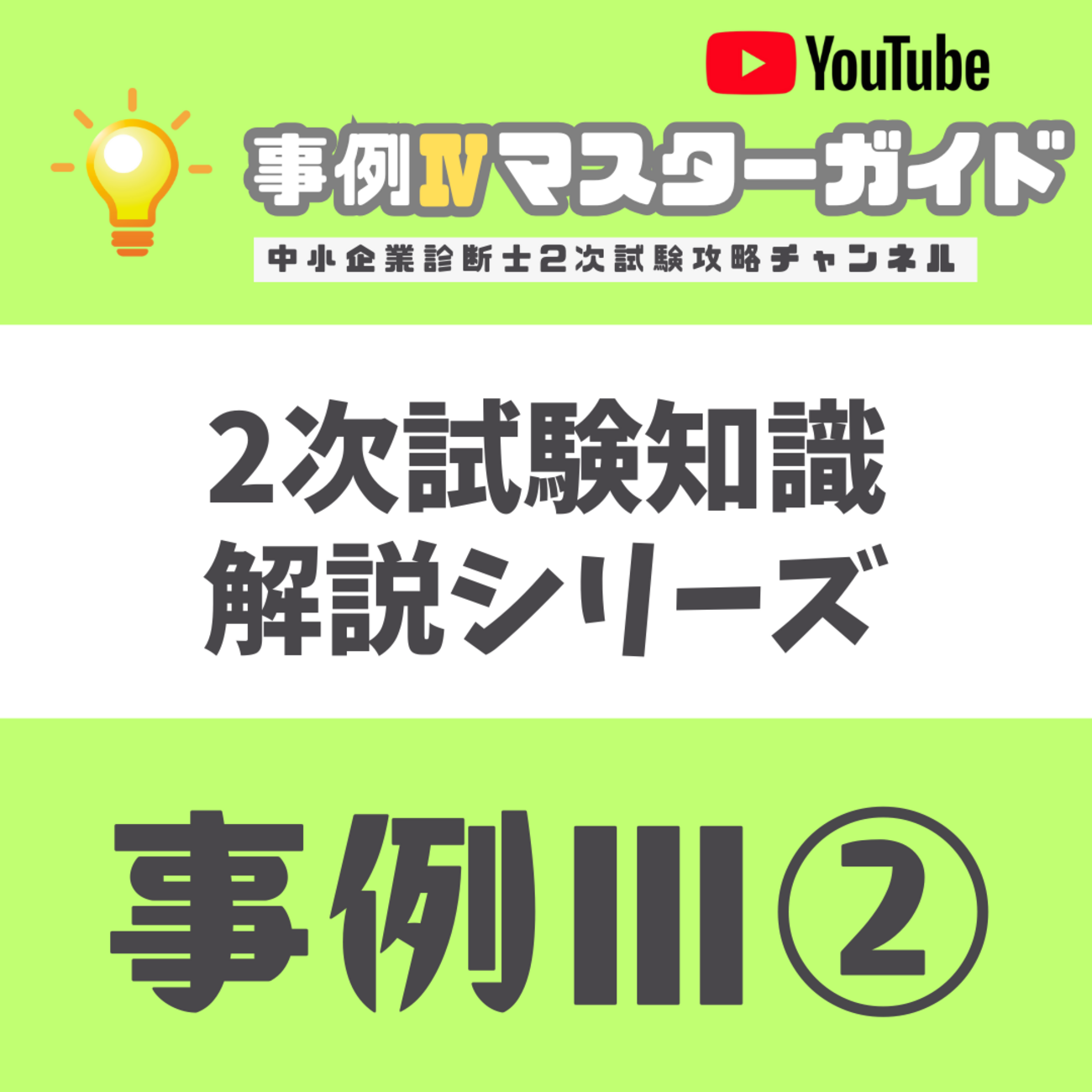 中小企業診断士 2次試験知識 事例Ⅲその② 生産性向上 - とりあえず
