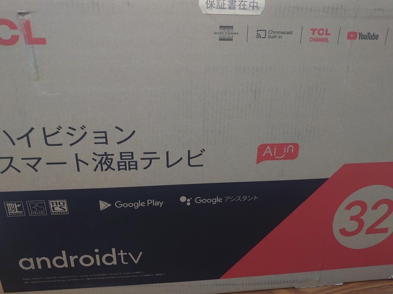 2万6千円台で格安 TCL 32S518K 32V型 ハイビジョンスマートテレビ