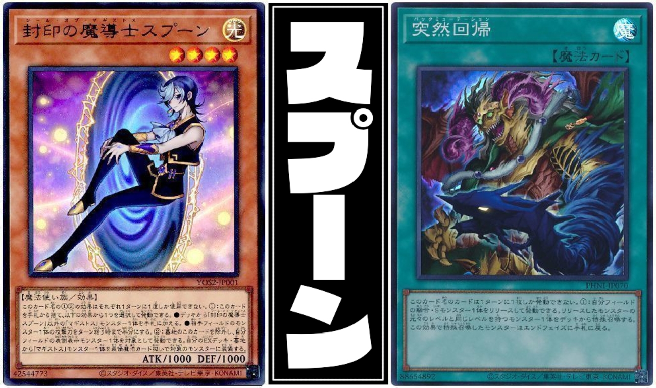 封印の魔導士スプーン】 - ギルド屋さん
