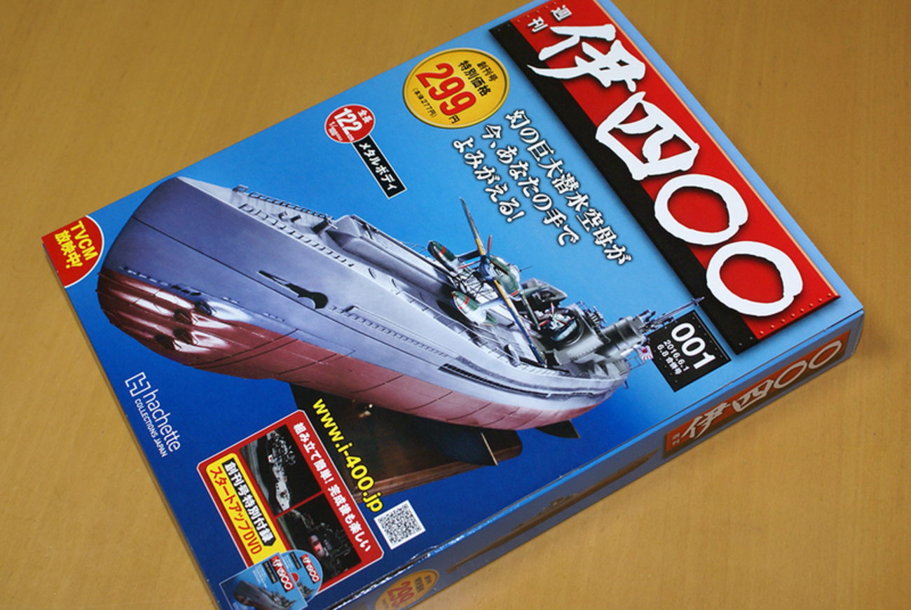 週刊 伊400 - 褻居