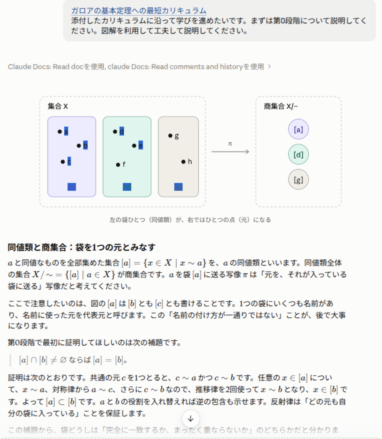 知らない分野を学ぶ技術 powered by AI - ぷりんの雑記帳