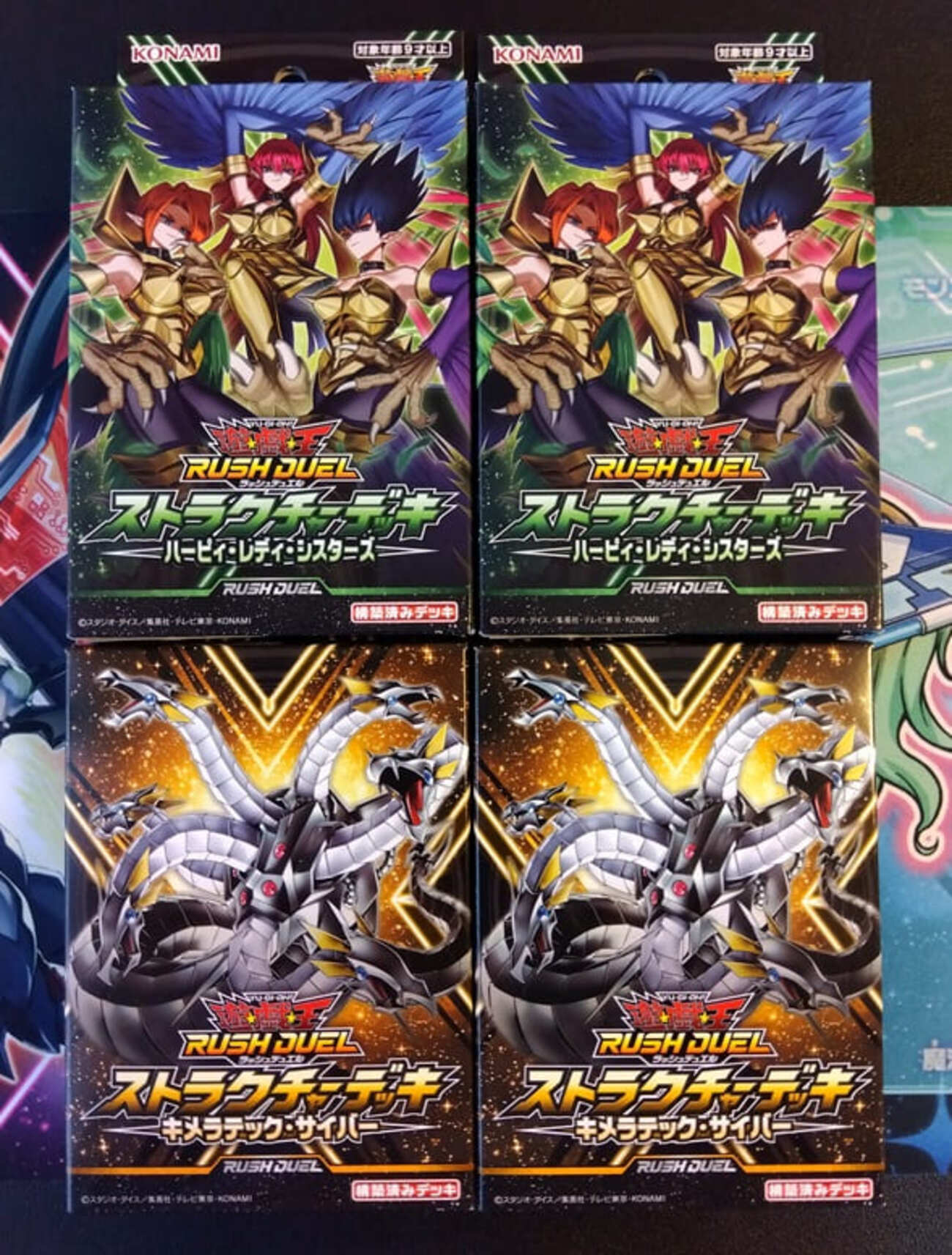 遊戯王】ラッシュデュエルのストラクチャーデッキ「ハーピィ・レディ 
