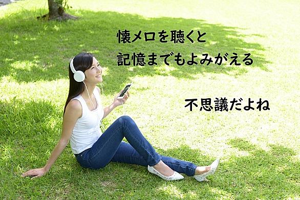 懐メロとは 音楽の人気 最新記事を集めました はてな