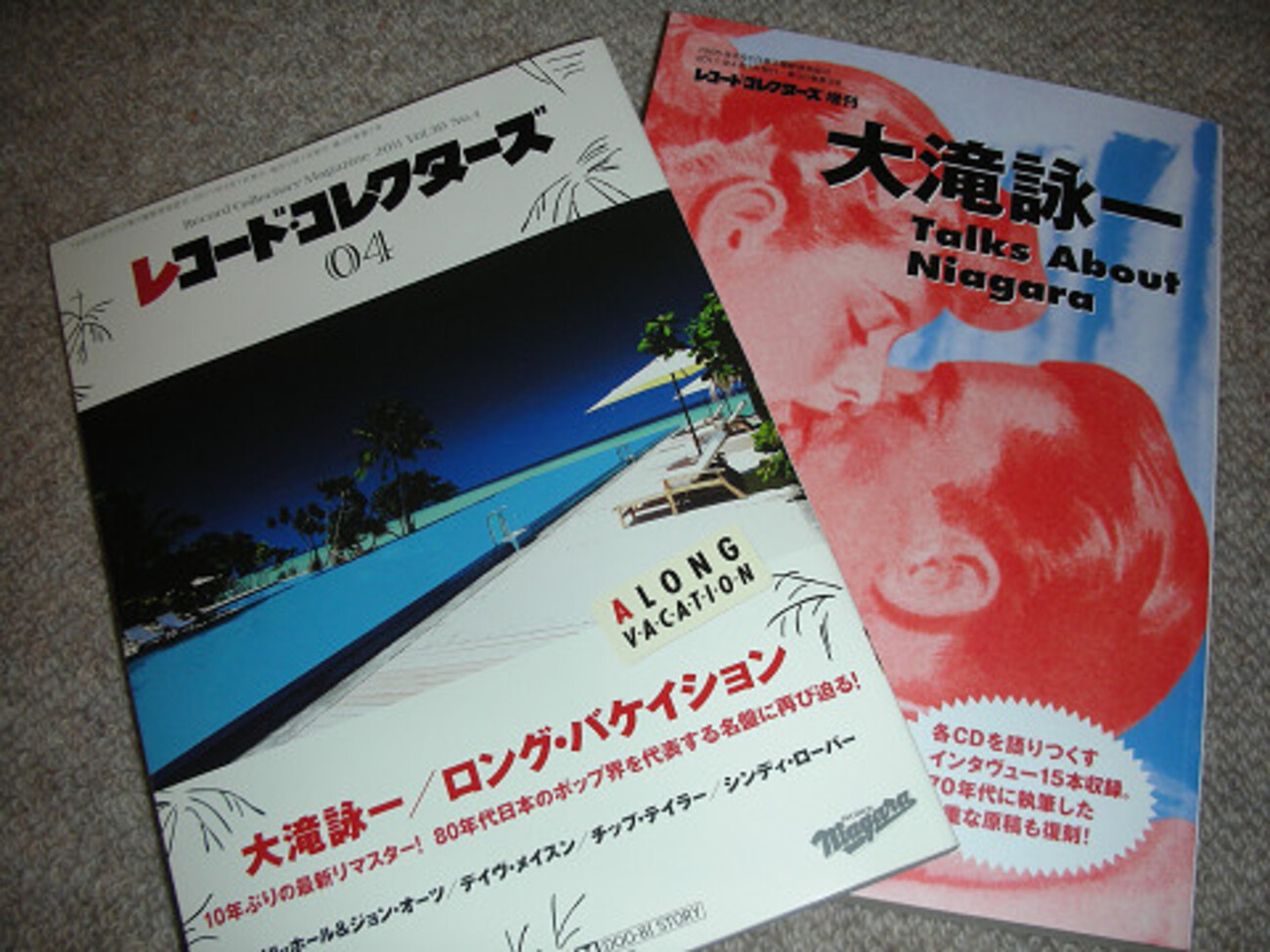 大滝詠一 『ロング・バケイション 30周年盤』 発売！（前編） - ぶーん日記