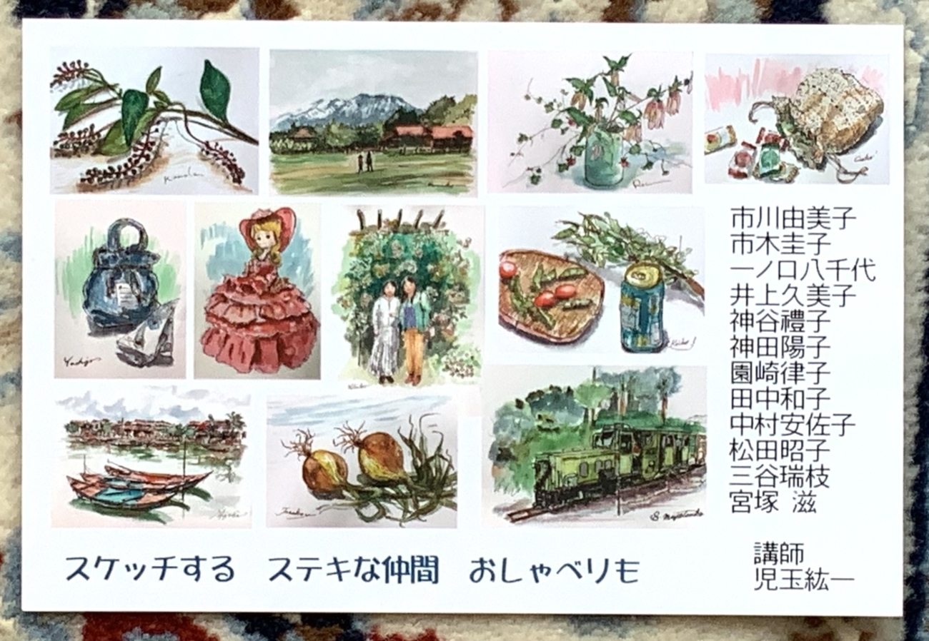 見に来てね スケッチ教室 作品展 - タマちゃんのスケッチブック