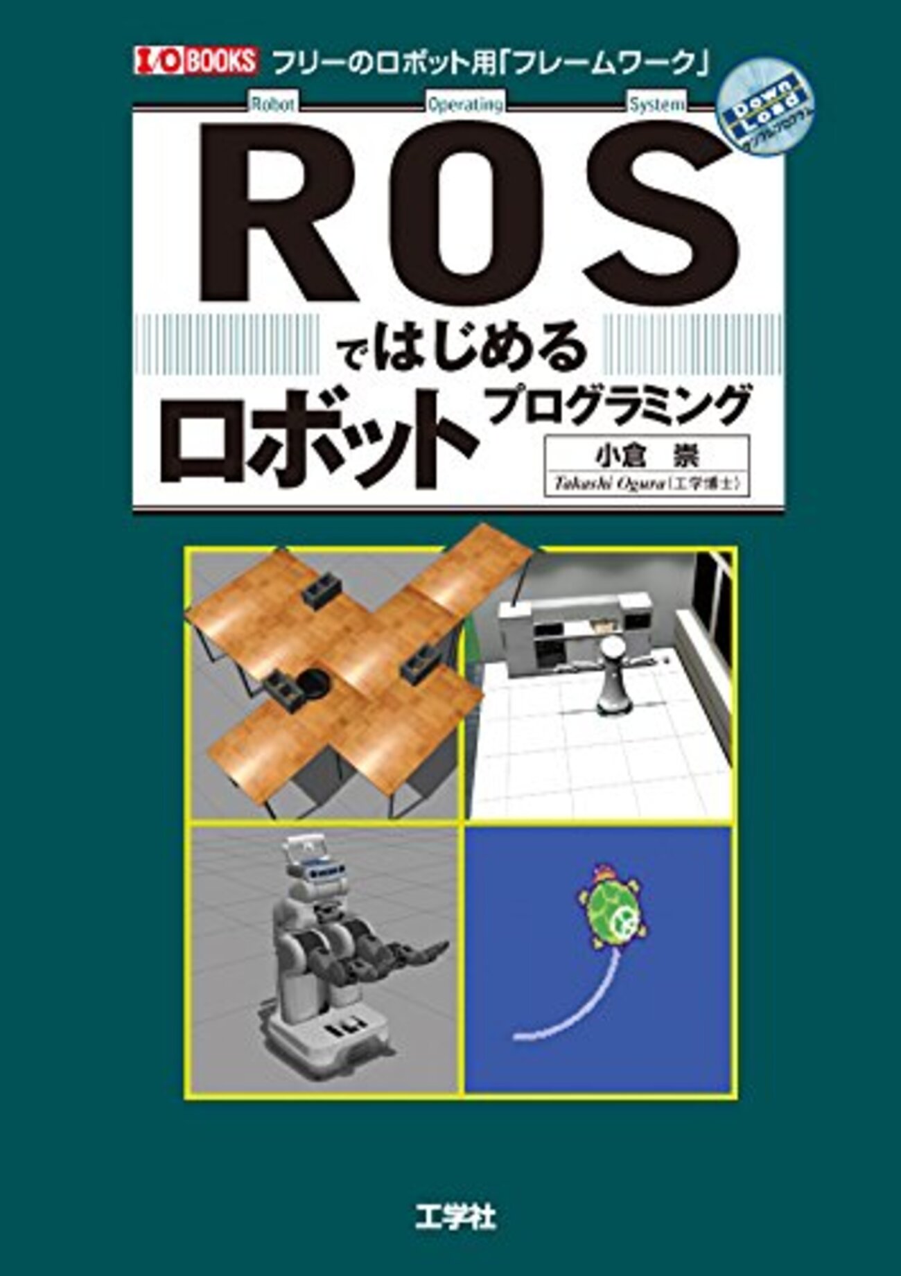 東大JSKが公開しているクールなROS可視化ライブラリを使ってみる