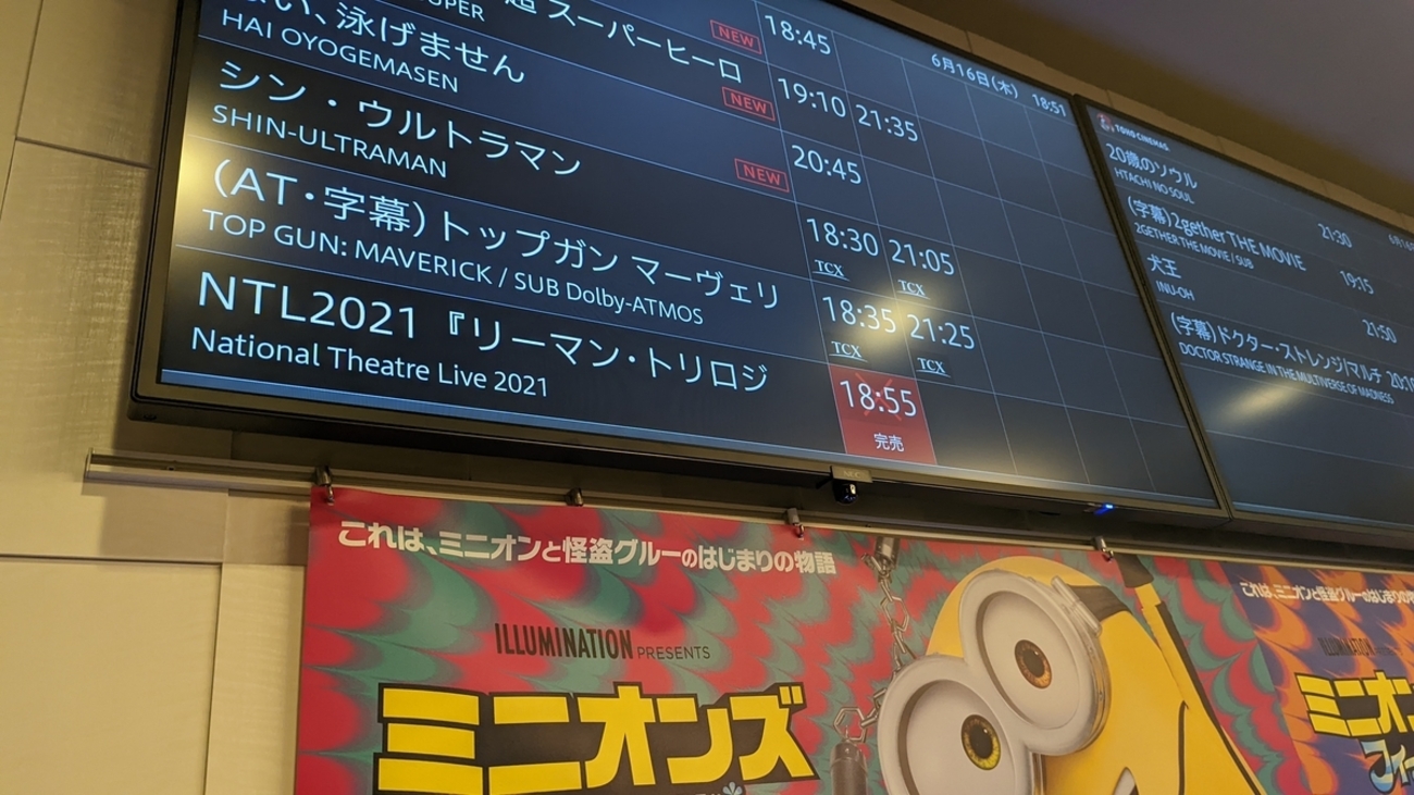 舞台「リーマン・トリロジー」を映画館で観よう！ - 熱に羽化されて