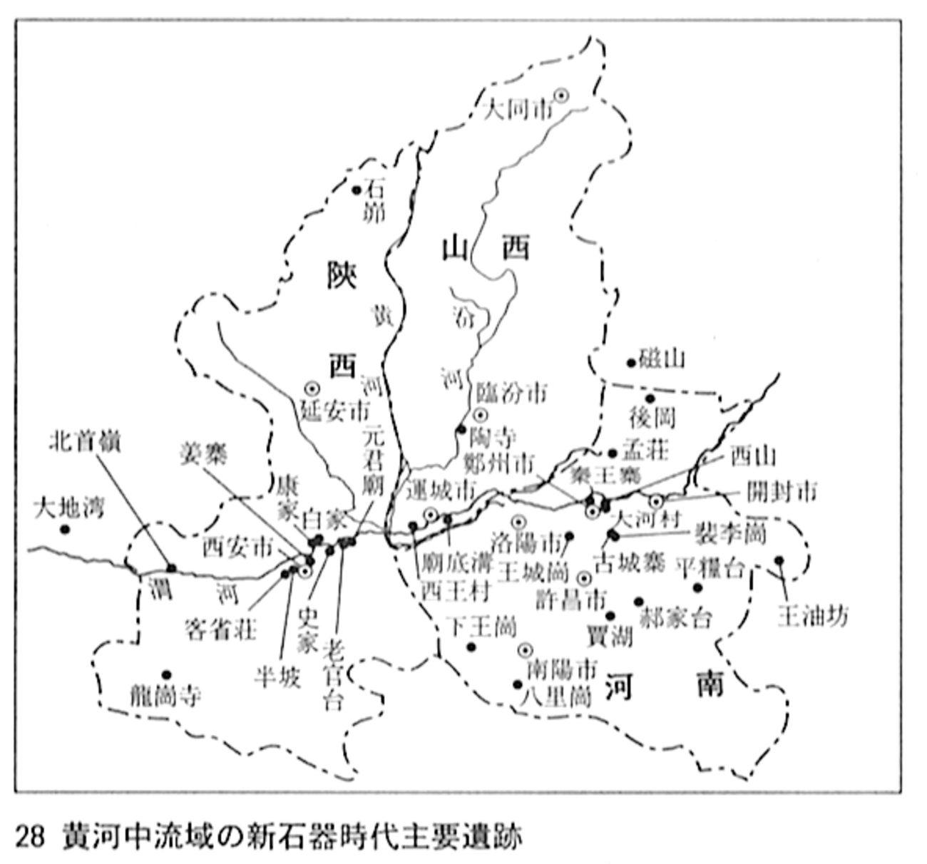 中国文明：先史⑬ 新石器時代 その11 後期新石器時代 その6 中原