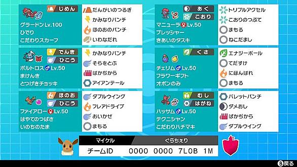 100以上 ポケモン オメガ ルビー マニューラ 50以上のイラストコレクションはこちら