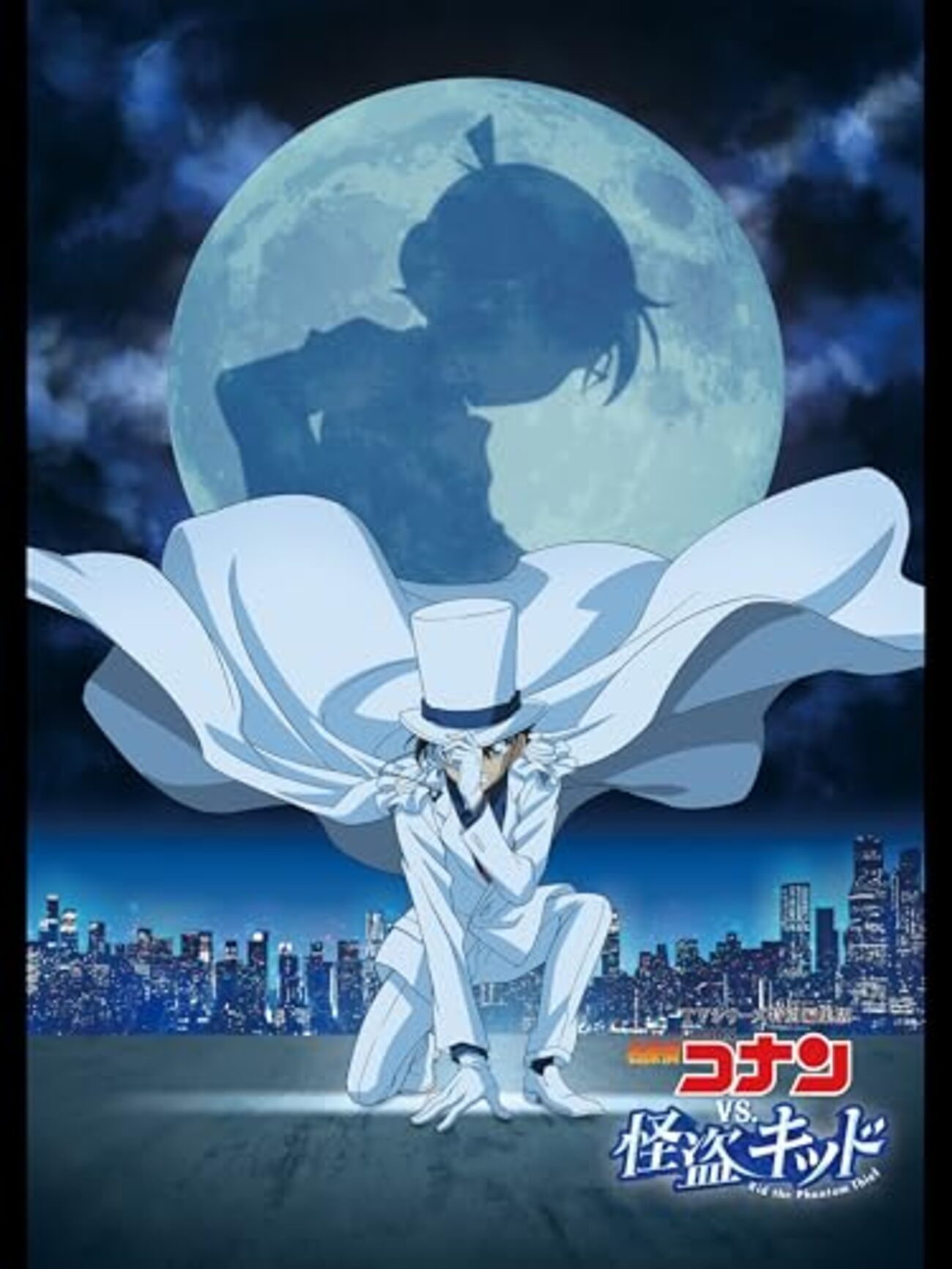 怪盗キッドが登場する劇場版『名探偵コナン』の映画作品はどれ