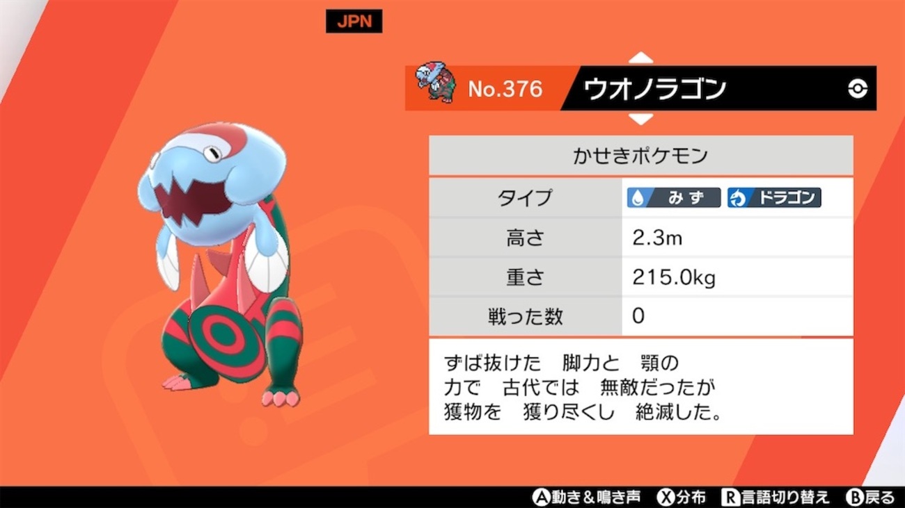 ポケモン 気持ち 悪い デザイン