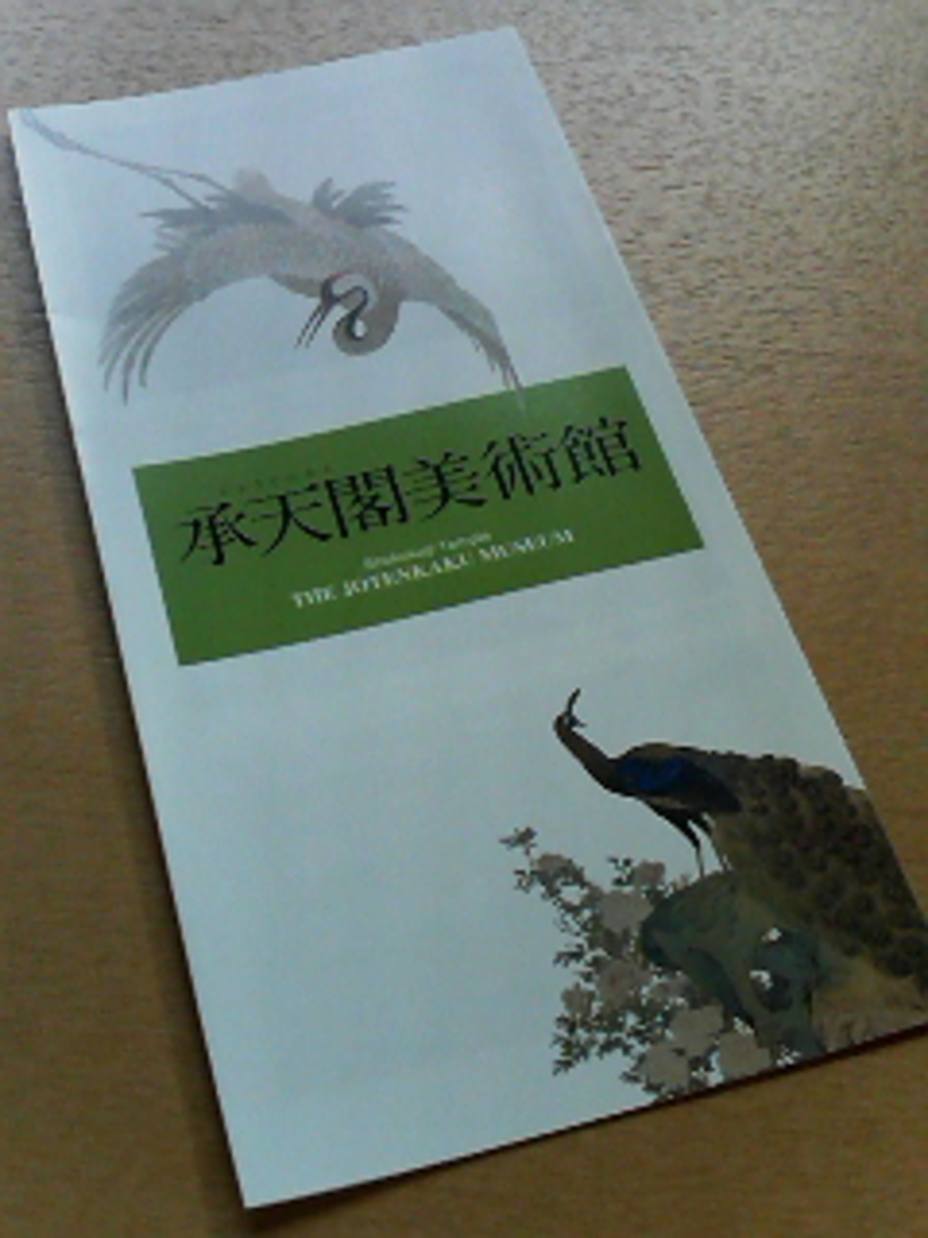 美品  七難七福図巻 全3巻 絵巻物 複製 円山応挙 災害 和本 古文書 黙翁日録: 円山応挙《七難七福図巻》重文（全3巻） 応挙36歳
