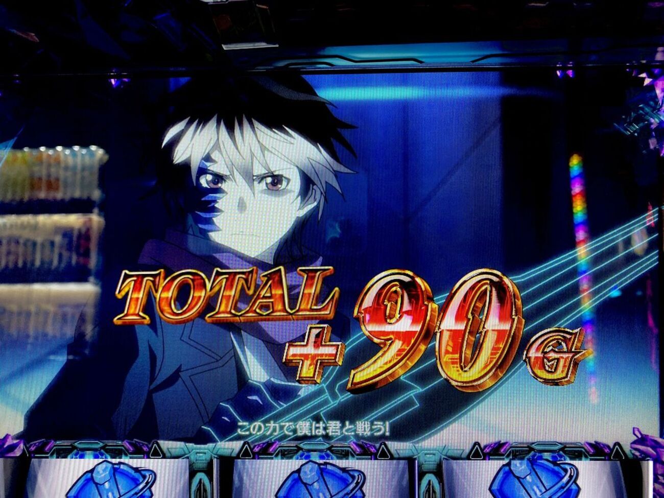 これが本当の黙示録！花なんて何本あったっていいんだから！！ 【スマスロ ギルティクラウン２】 - らすらんのぱちスロ日記