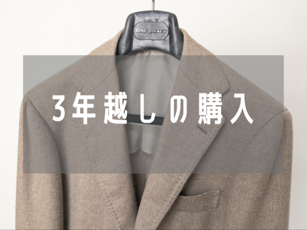 RING JACKET MEISTER（リングヂャケットマイスター）のカシミヤ 