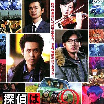 探偵はbarにいる2とは 映画の人気 最新記事を集めました はてな 探偵はbarにいる2とは 映画の人気 最新記事を集めました はてな