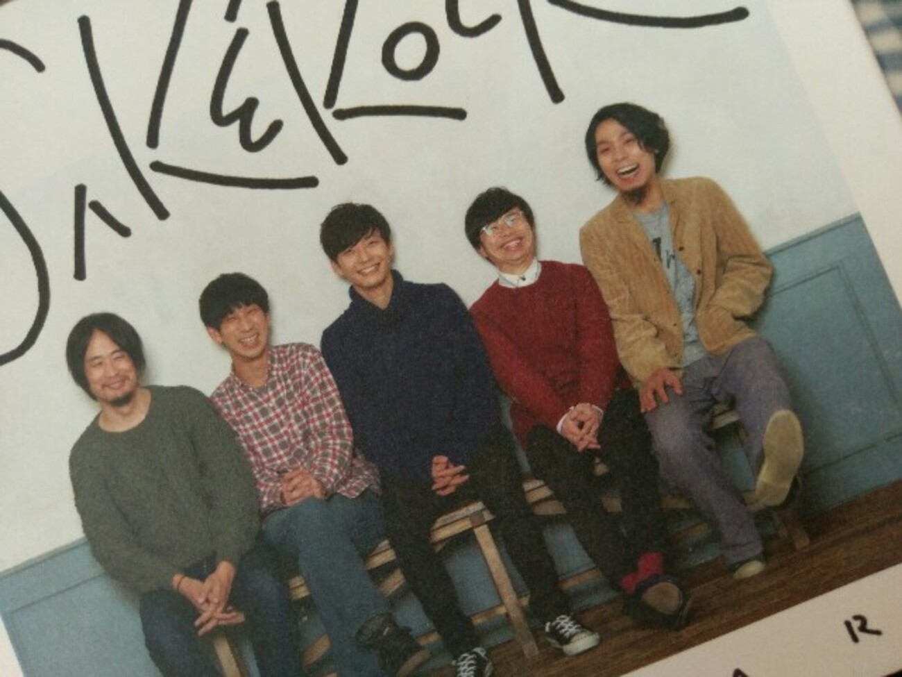 SAKEROCK『SAYONARA』とは、どういうアルバムか - たぶん速い