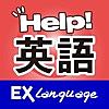 英語でHELP!病院会話　EX Language
