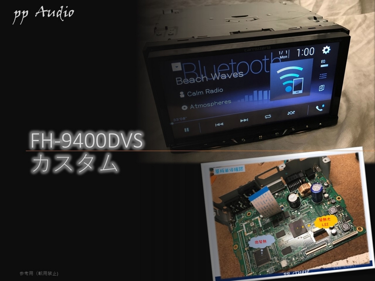 カロッツェリア 歩み寄る Pioneer FH-9400DVS