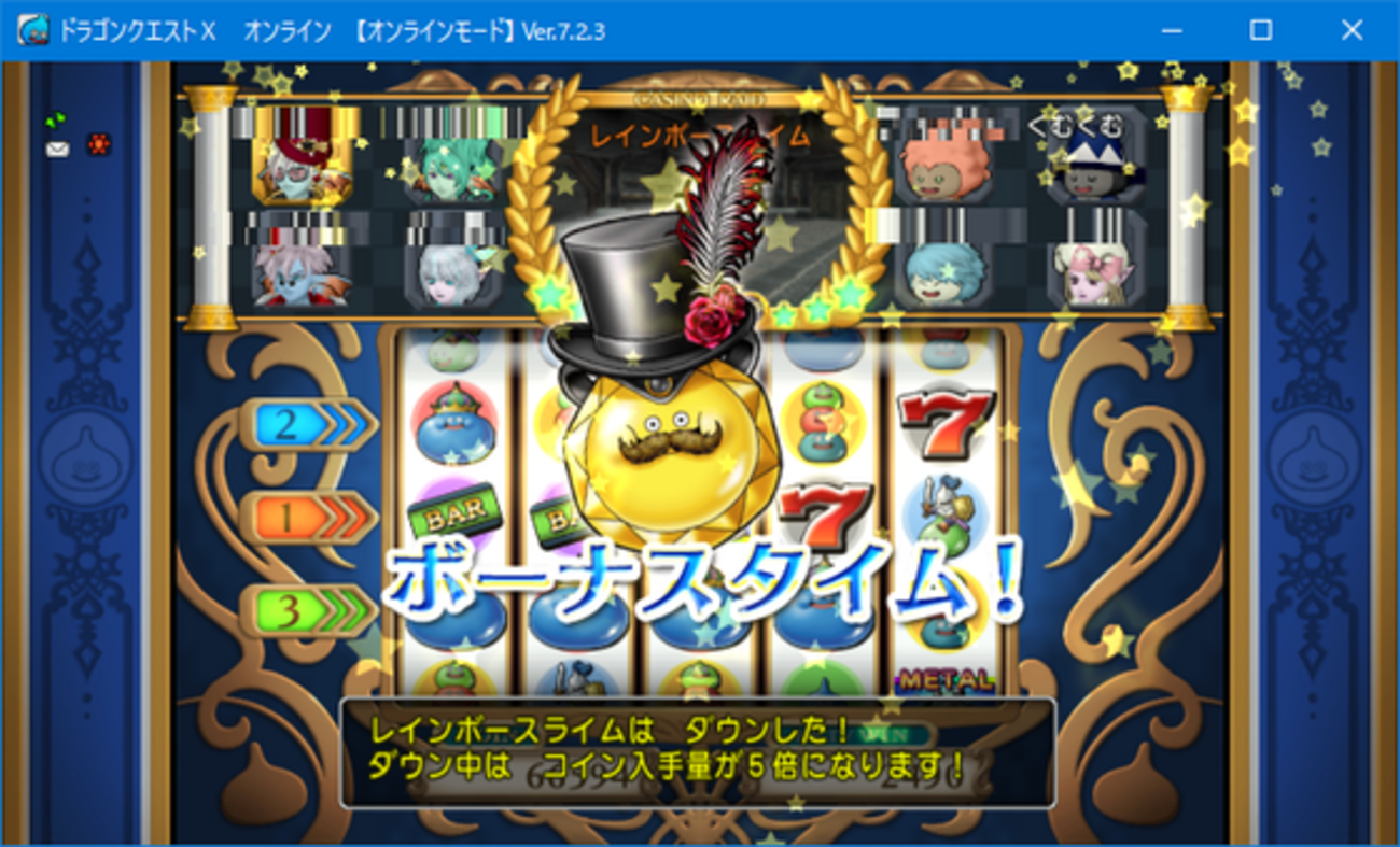 【DQX】レイド祭り、スロットでランクインする方法を調べてみたお話 - くむのなんとなくきまぐれに。 自由奔放な人の日記。
