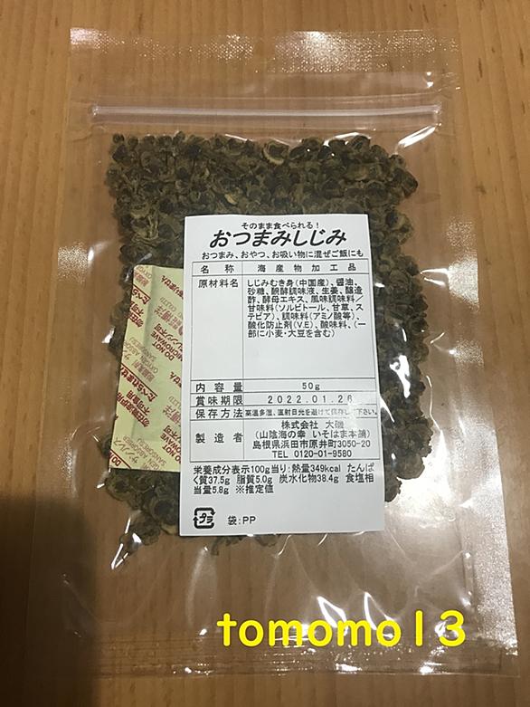 しじみとは 動植物の人気 最新記事を集めました はてな