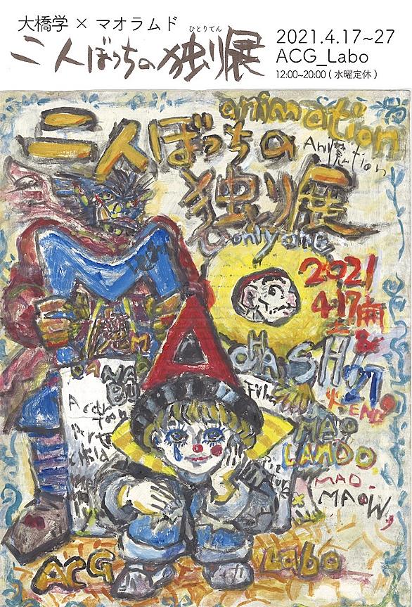 アート アニメーションのちいさな学校とは アニメの人気 最新記事を集めました はてな