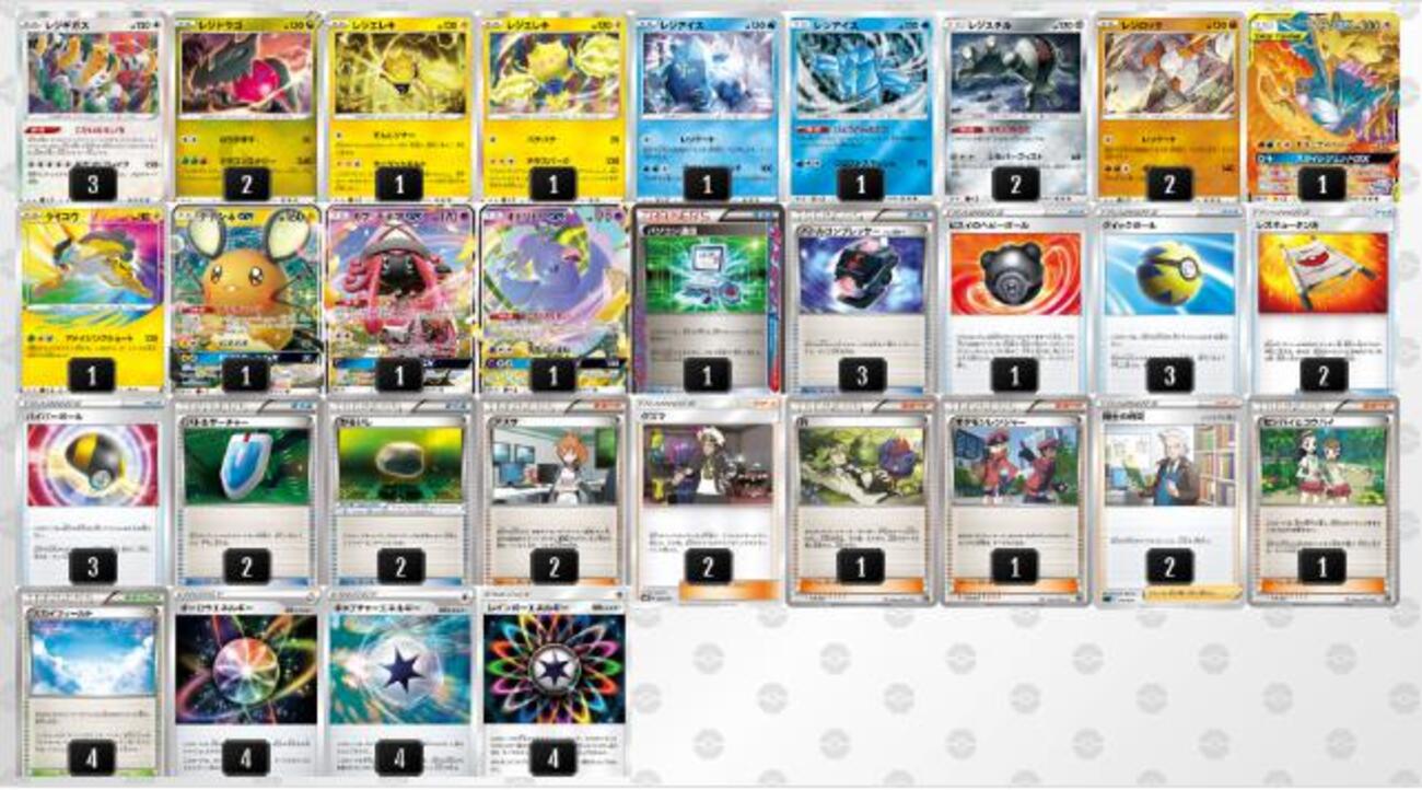 ポケモンカード レジロック・レジアイス セット 【公式通販】