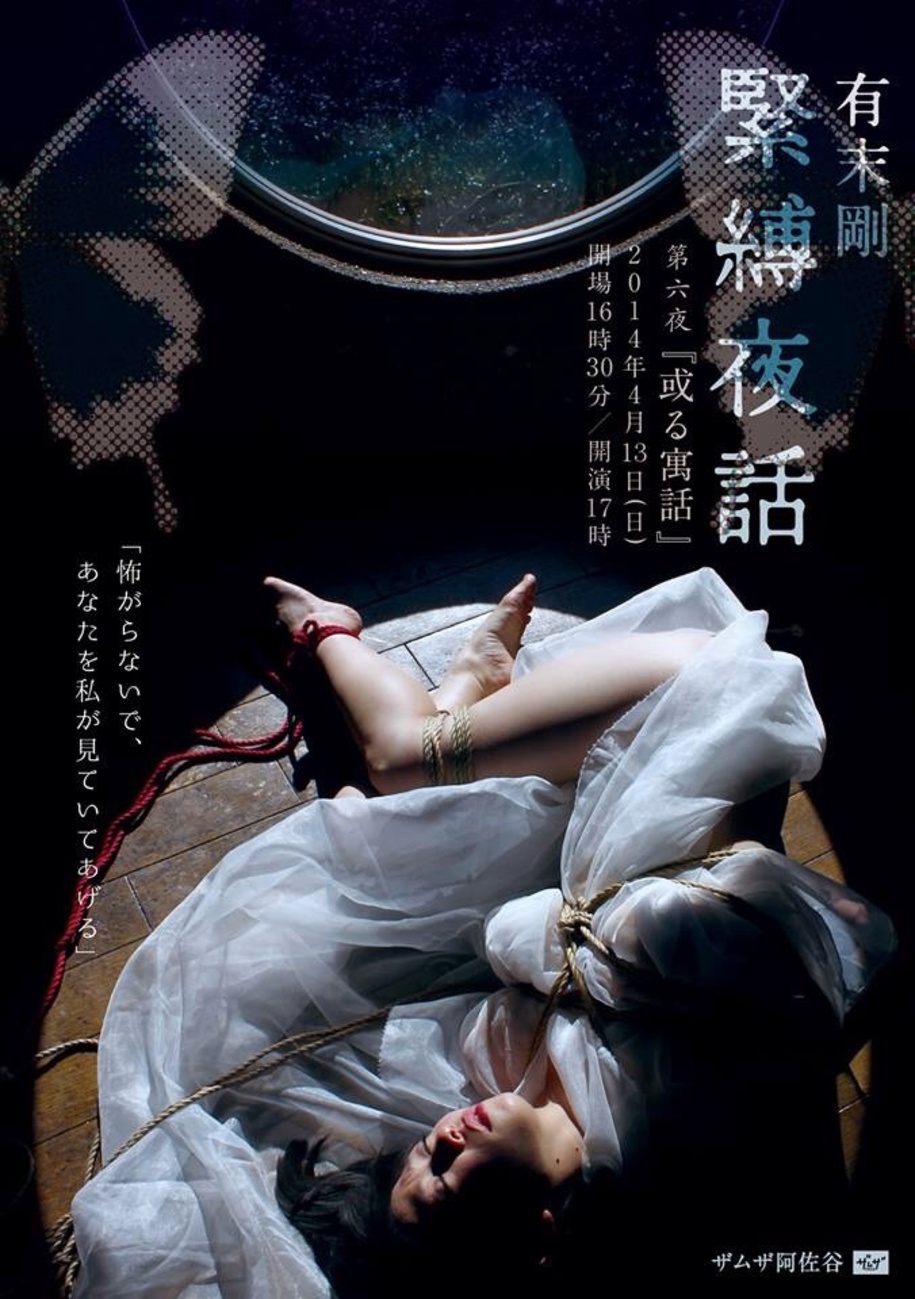 tumblr 緊縛蔵26 