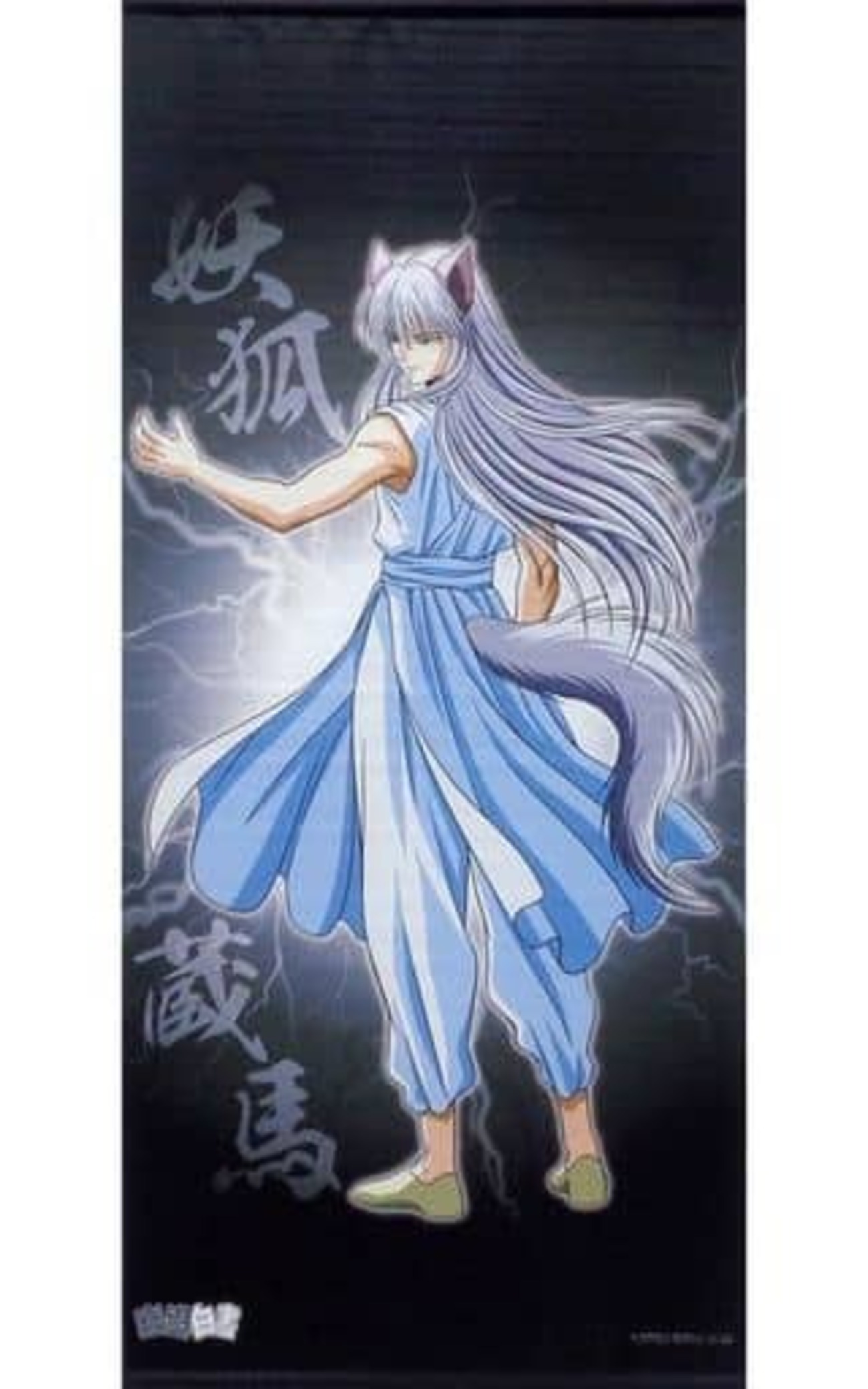 タペストリー　蔵馬 B2タペストリー 「幽☆遊☆白書」 幽☆遊☆白書 描き下ろし2018 B2タペストリー 蔵馬｜ホビーの