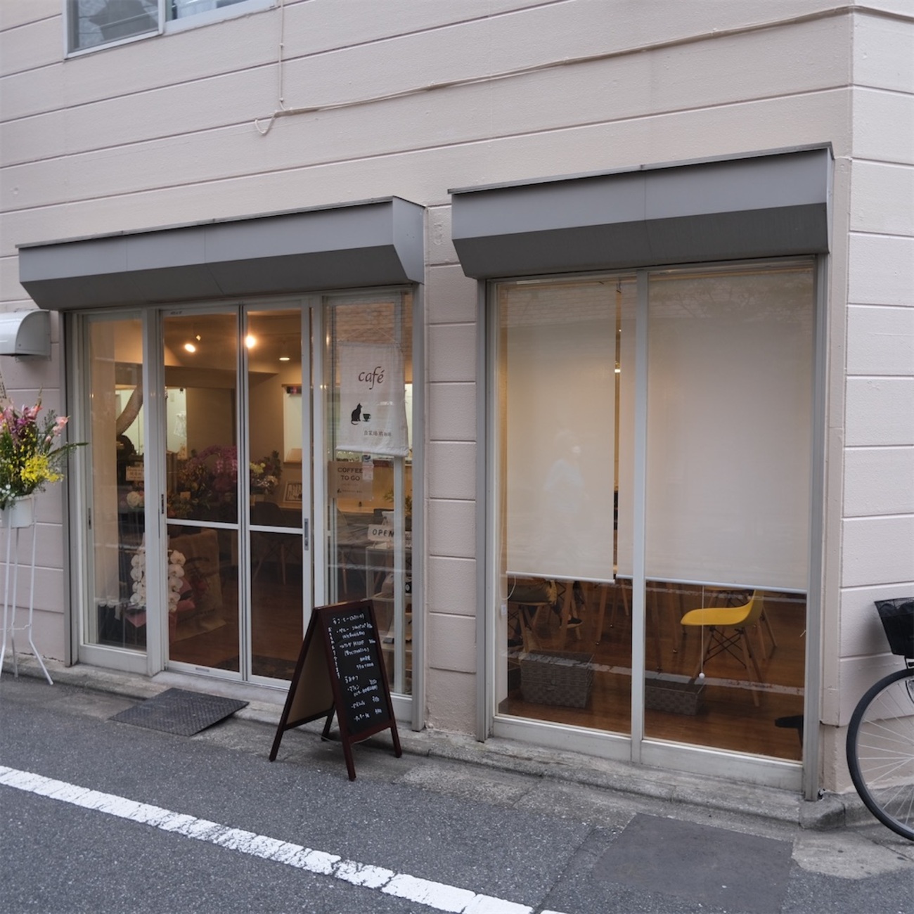 東長崎「名前はまだない珈琲店」〜黒猫モチーフの地域密着型珈琲店