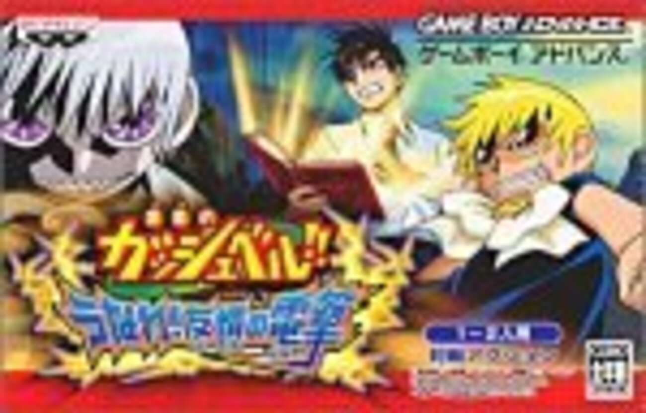友情の電撃バトル：金色のガッシュ・ベルのゲームレビュー - とある 