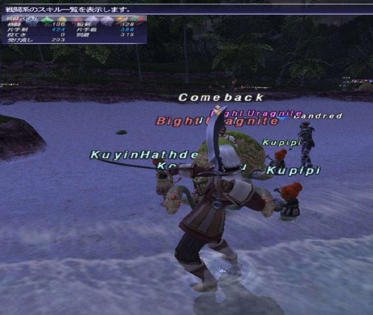 FF11 らくらく武器スキル上げ♪ Lv99はここ一択！おいィ？スキル青字まで上がるぞ！ - Return to the FF11 ！！