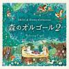 海の見える街~「魔女の宅急便」より